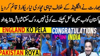 @ICC Ind Vs Eng match Highlights CWC23 | Pakistan Qualify For Semi Final 🤗