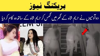 Big News About Tiktok Star Hareem Shah | Sachal Studii