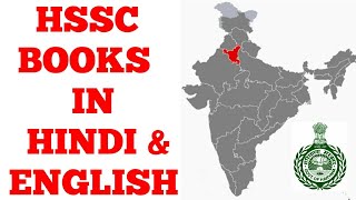 💡 HSSC BOOKS IN HINDI & ENGLISH || BEST BOOKS FOR HARYANA GROUP D EXAMS