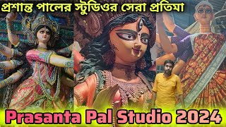 Prasanta Pal Studio 2024|| Prasanta Pal Studio Durga Idol making || Kumortoli Durga Pratima Prostuti