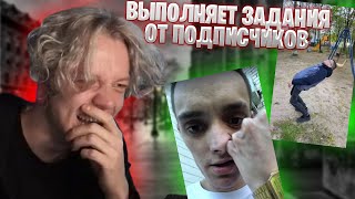 ПАРАДЕЕВИЧ ВЫПОЛНЯЕТ ЗАДАНИЯ ПОДПИСЧИКОВ/ ШОУ ВЫЗОВ ОТ ПАРАДЕЕВИЧА/ НАРЕЗКИ FREAK SQUAD