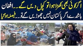 Strict action will be taken against afghan refugees