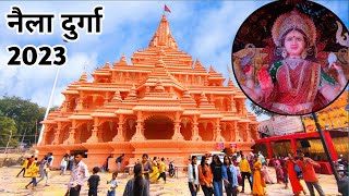 अयोध्या राम मंदिर अब जांजगीर नैला में 🚩भव्य दुर्गा पंडाल और सोने चांदी से सजी मातारानी 🚩#Naila2023