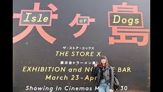 Isle of Dogs Exhibition Vlog