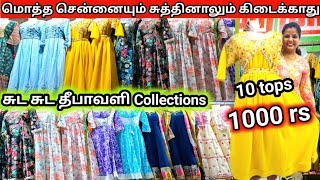 Market கே வராத Collections😍விலை கம்மியா😍தரமா உங்க வீடு தேடி😍11 leggings 1000 rs 10 tops 1000 rs