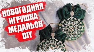 МК НОВОГОДНИЙ ШАР ОБТЯНУТЫЙ БАРХАТОМ   МЕДАЛЬОН 2023