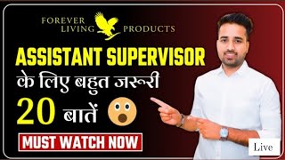 20 most mportant points for every assistant supervisors in forever living products | flp | 2cc