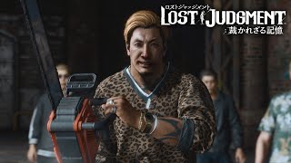 Lost Judgment - Boss Fight - Daimu Akutsu