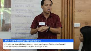 Thai Human Rights Defenders School - Call for Applications (Thai version)