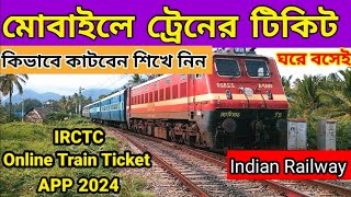 How To Book Train Ticket In Irctc App।। How To Book Train Ticket On M ।। Irctc Ticket Booking।