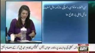 Quratulain Hassan Ary News