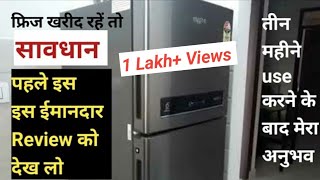 Whirlpool Refrigerator 265 ltr Double Door Review |तीन महीने का अनुभव | Whirlpool Fridge Double Door