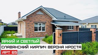 Славянский кирпич ВЕРОНА КРОСТА