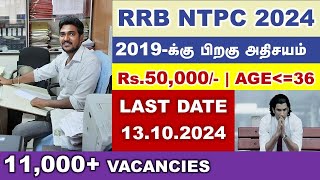 🚂 Railway-la CLERK,SM… aagalam | RRB NTPC 2024