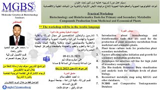 MGBS - Workshop Day 1_ Part two: Biotechnology and Bioinformatics Tools