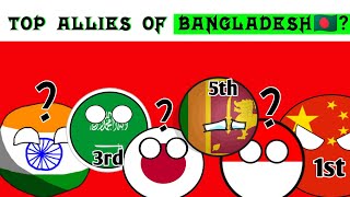 🇧🇩Top Allies of Bangladesh | GreenWorld #bangladesh  #allies #GreenWorld