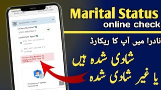 How to check Marital status by cnic | Marital status | zebo info