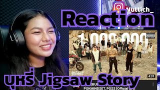 Reaction - บุหรี่ (BULLI) - Jigsaw Story feat. POKMINDSET, POSS [Official MV]