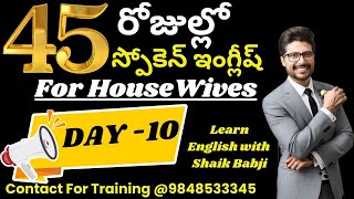 45 Days English Speaking Course for Housewives in Telugu | Day -10 | Are You into + Noun Usage