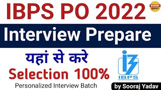 IBPS PO 2022 Interview Prepare यहां से करे Selection 100% 🔥🎯