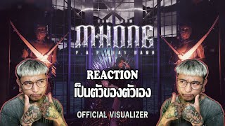 REACTION-P.A.P BEAT BAND - เป็นตัวของตัวเอง ft. MAN'R (Official Music Video) Prod. John Luna