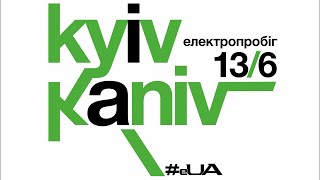 #eUARun: Kyiv - Kaniv 13.06.2020