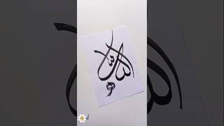 How to write Allah name with cut marker#shorts #art #viralshort #trending #short #allah #islamic#fyp