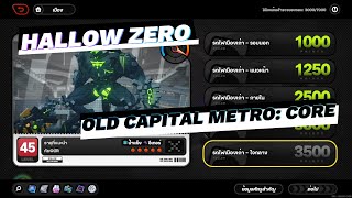 【Hollow Zero】Old Capital Metro: Core | Zenless Zone Zero #zzz