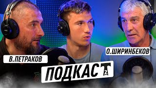 ПОДКАСТ с Олегом Ширинбековым | О торпедовском духе | Почему Венгрия, а не топ-чемпионат?