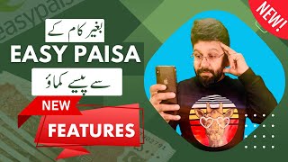 Earn Money From Easypaisa | Easypaise App se Paise Kaise Kamaye #earn_money_online #easypaisa