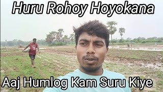 Aaj Humlog Khet Kam Suru kiye 😎बहुत आनंद आया //Santhali vlogs Video