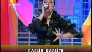 Елена Ваенга - Танец на барабане - Жизнь прекрасна