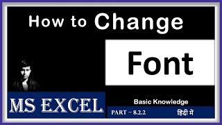 How to change Font in Excel | Learn to change the Font of text in Excel | Part 8.2.2 | in Hindi