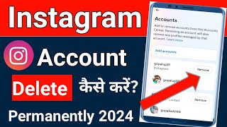 Instagram Account Delete Kaise Kare Permanently | How To Delete Instagram Account | insta id delete!