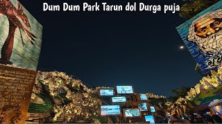 dum dum park tarun dal |tarun dal 2024 | kolkata durga puja | festive season @user-sumirkhutinati