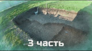 Я копал без остановки и результат на лицо. 3 часть