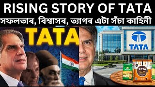 TATA Group ৰ সঁফলতাৰ আঁৰৰ কাহিনী/The Full History/The Men who Built India | Untold Story of Tata |