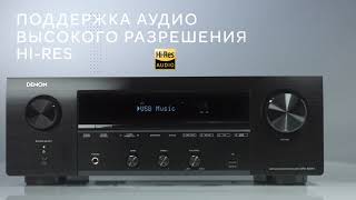 DRA-800H  2-канальный AV-ресивер