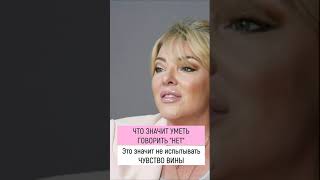 Что значит уметь говорить "НЕТ"