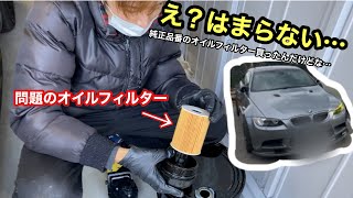 BMW E92 M3 オイル交換してみた