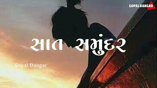 Kitni Dard Bhari Hai Teri Meri Prem Kahani | Gujarati WhatsApp Status Video | Shital Thakor||