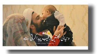 Duniya Ki Muhabbate 💔||Saqib Raza Mustufai💗🦋||islamic status #saqibrazamustafai #islamicstatus