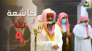 الشيخ سعود الشريم يبدع أواخر المائدة وأول الأنعام  ليلة 9 رمضان 1443 من الحرم المكي