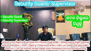 Cuttack ଜିଲ୍ଲାରେ Guard ନିଯୁକ୍ତି ସୁଯୋଗ! 7749084447☝️8984300792!ସବୁ ଜିଲ୍ଲାରେ ପୁରୁଷମାନେ ନିଯୁକ୍ତି ପାଇବେ