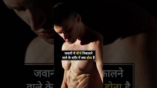 किशोर की सबसे बड़ी गलती : Ashtang Ayurved #shorts