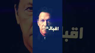 😞عمران خان غلاموں کی کوئی زندگی نہیں 🥹 #imrankhan Pakistan# #youtube #ytshorts