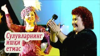 "Сулувларнинг ишқи етмас"  Ўзбекистонда хизмат кўрсатган артист Султонпошша Ўдаева архивидан.