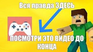 ВСЯ ПРАВДА ЗДЕСЬ👆👆👆. ЧТО ДЕЛАЮТ ЮТУБЕРЫ ВО ВРЕМЯ ЗАПИСИ И ЗА КАДРОМ. АНИМАЦИЯ. ЧАСТЬ 2. #minecraft