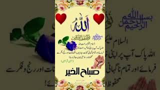 # short Duaa # Allah aap sabko salamat rakkhe aameen #