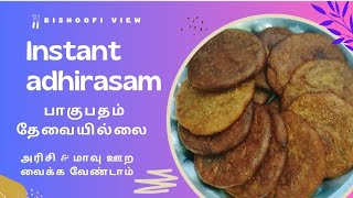 Adhirasam recipe in tamil | Instant adhirasam | Diwali sweet @bisnoofi_view